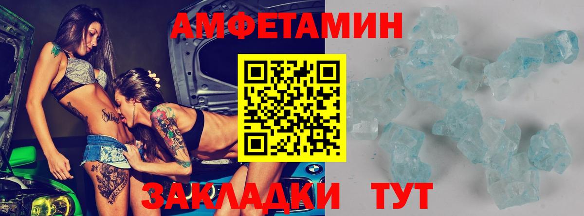 Amphetamine 97% Малоярославец