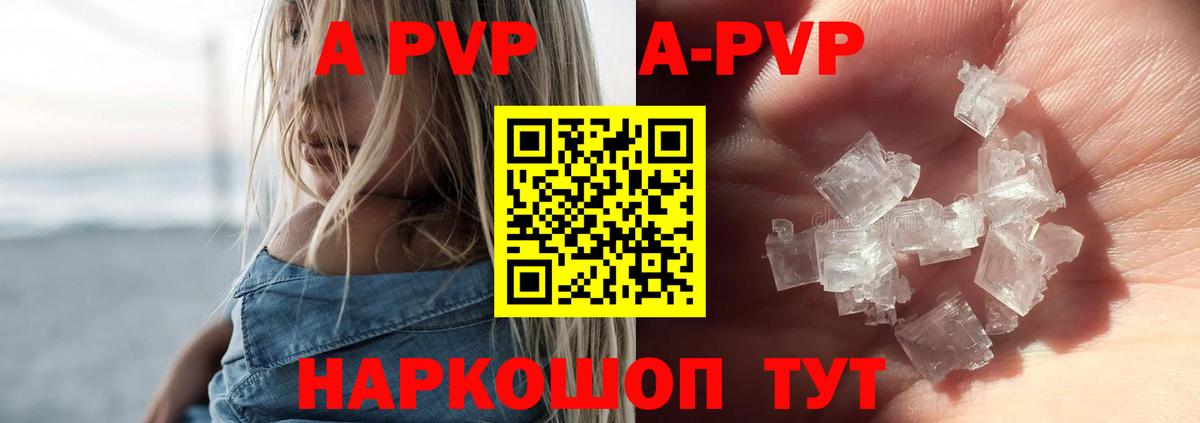 APVP крисы CK  Alpha-PVP СК КРИС  Alpha-PVP мука  Вход с VPN  Малоярославец 