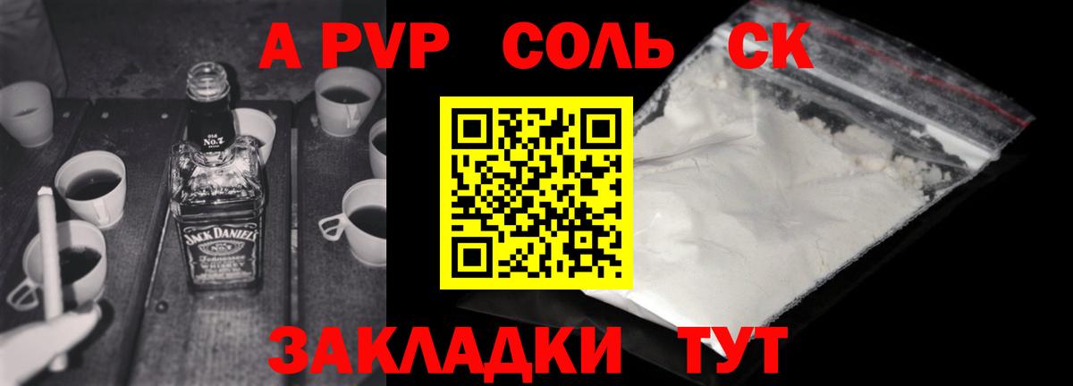 A PVP крисы CK Малоярославец