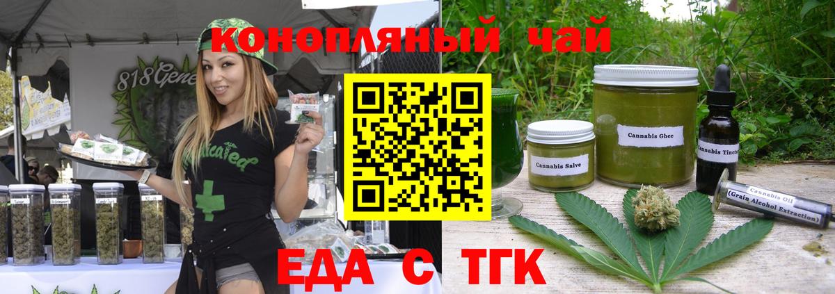 Печенье с ТГК марихуана  Вход с VPN  Малоярославец 
