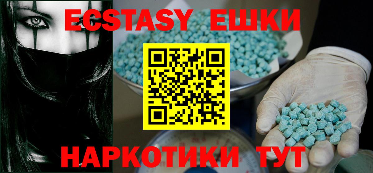 купить наркотик  Экстази диски  Экстази  Вход с VPN  Малоярославец 