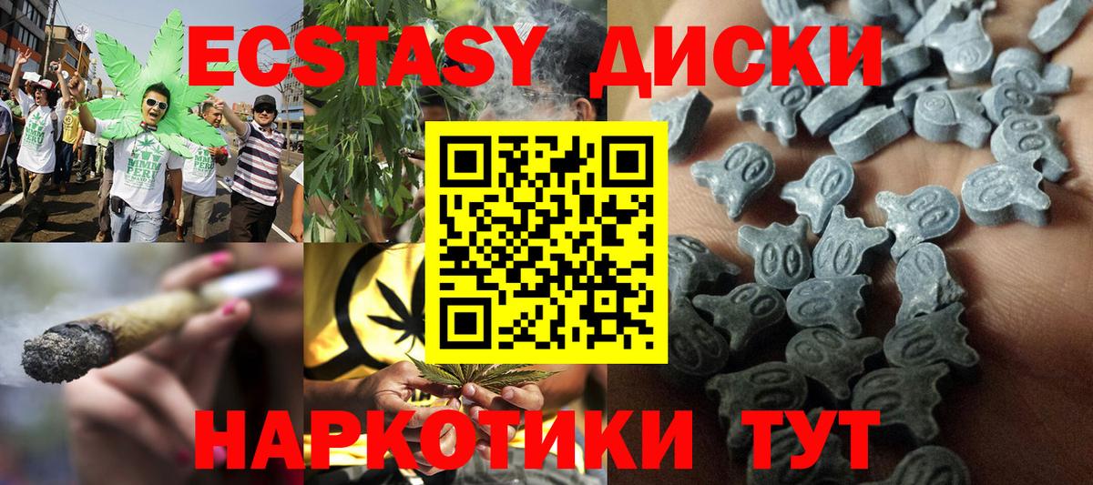 Экстази MDMA Малоярославец
