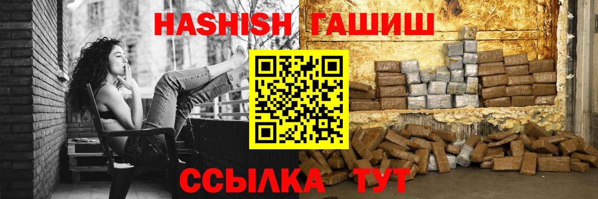 ГАШИШ 40% ТГК  Вход с VPN  Малоярославец  Гашиш  ГАШИШ хэш 