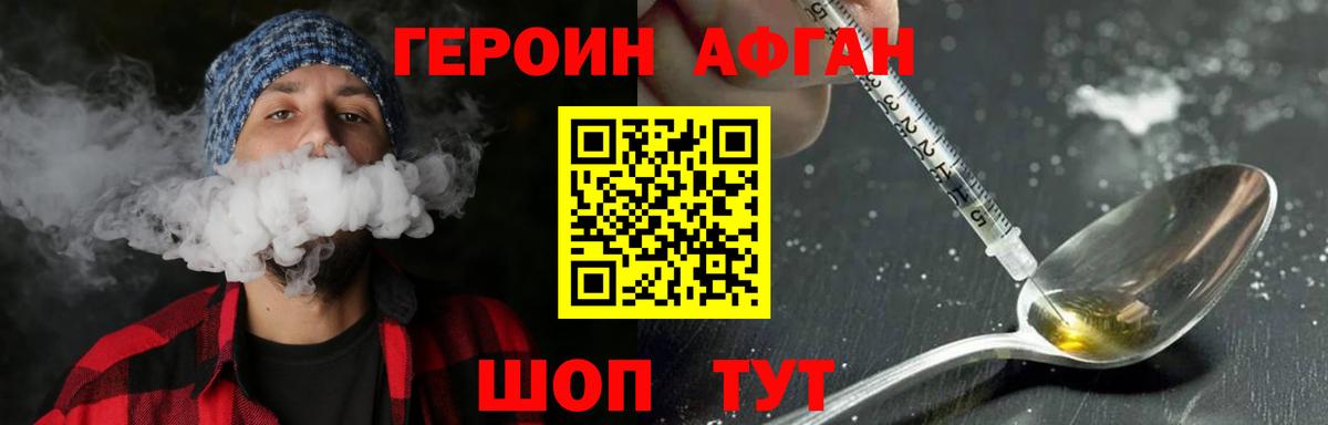 ГЕРОИН Heroin  Вход с VPN  ГЕРОИН  Малоярославец 