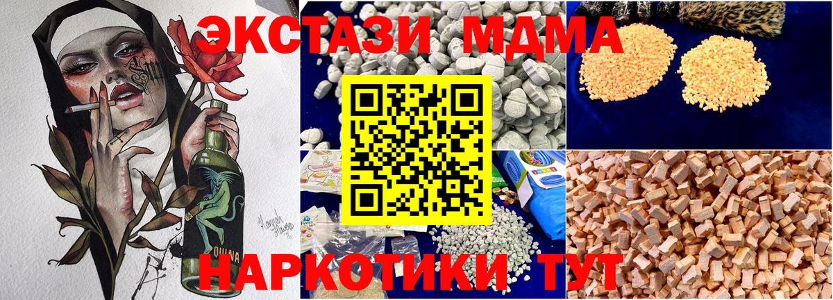 МДМА VHQ Малоярославец