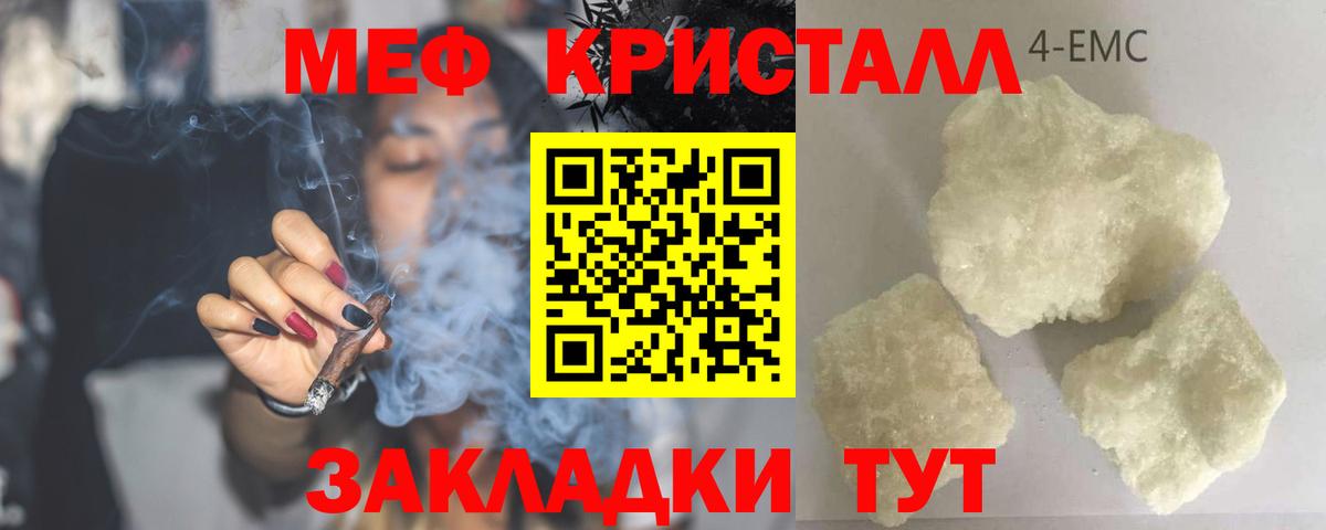 Мефедрон мяу мяу  Вход с VPN  МЯУ-МЯУ  Малоярославец 