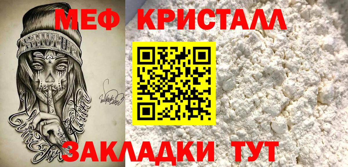 МЕФ мука Малоярославец