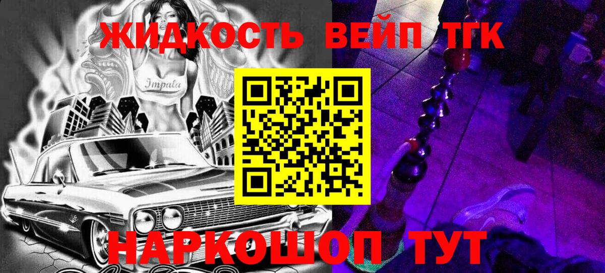 ТГК Wax  Вход с VPN  закладка  Малоярославец  ТГК концентрат 
